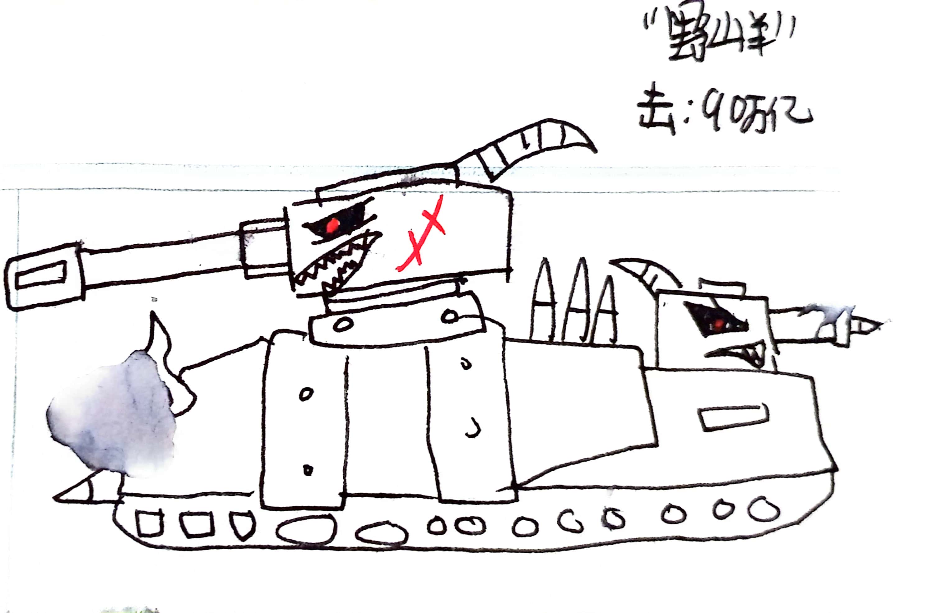 "黑山羊"